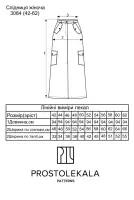 Pattern 3084 Women's A-line Skirt