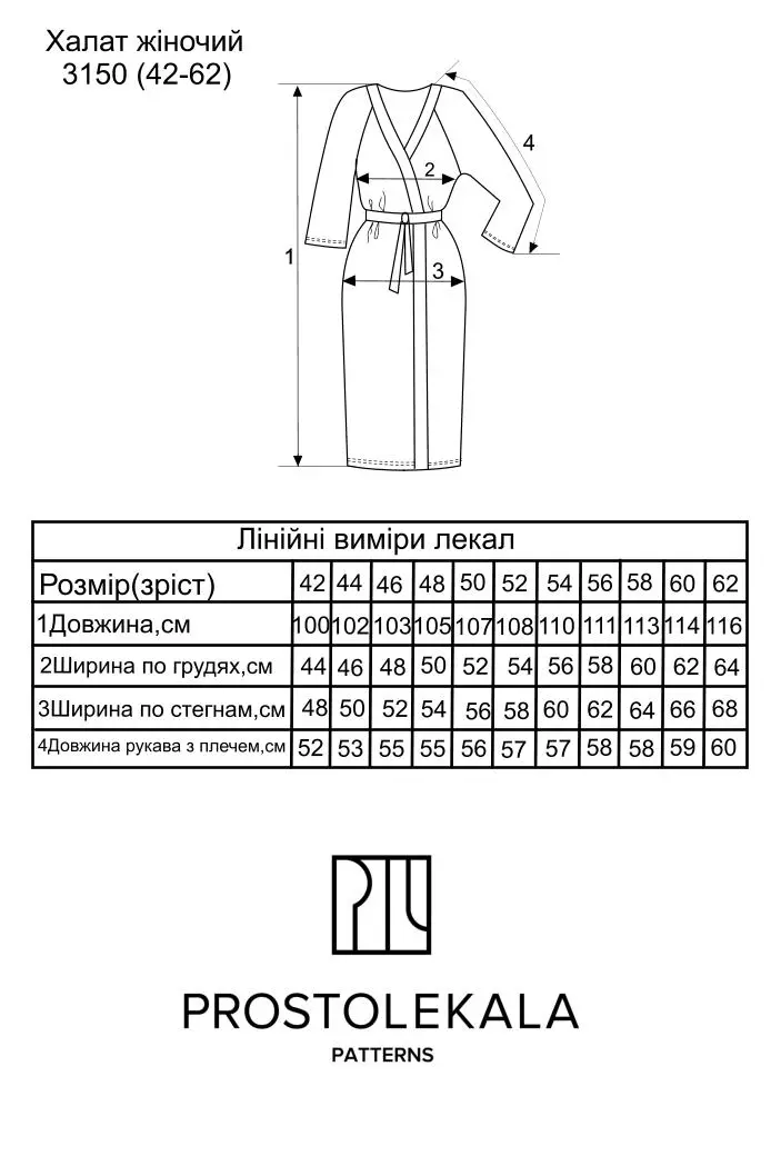 Викрійка 3150 халат для жінок