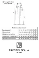 Pattern 3249 women's trousers