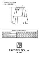 Pattern 1084 skirt for girls