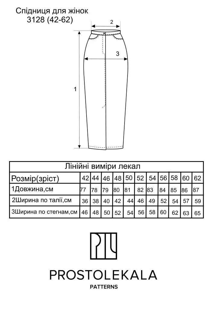 Pattern 3128 skirt for women