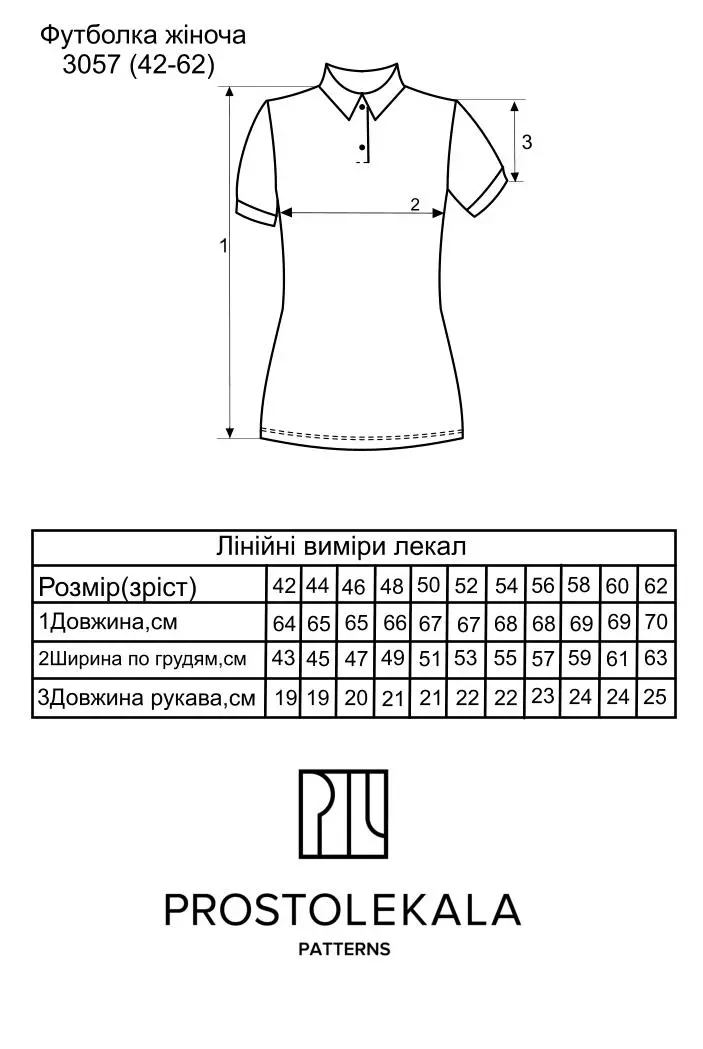 Викрійка 3057 футболка поло для жінок