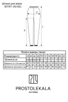 Pattern 3019/1 women's pants