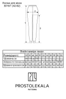 Pattern 3018/1 leggings for women