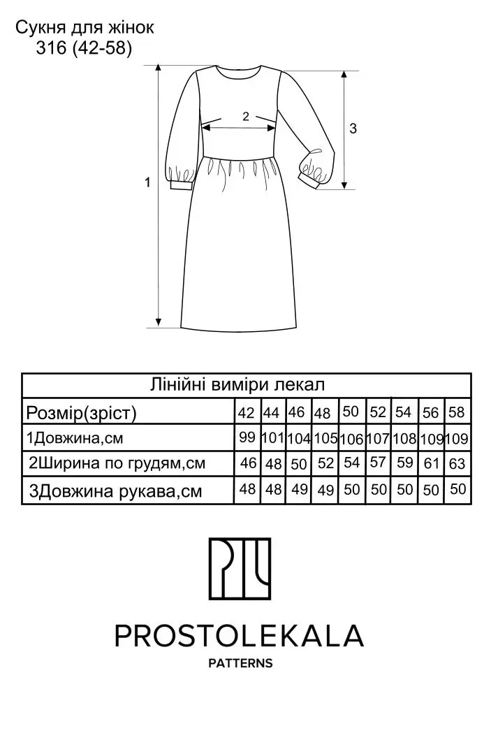 Выкройка 316 платье для женщин