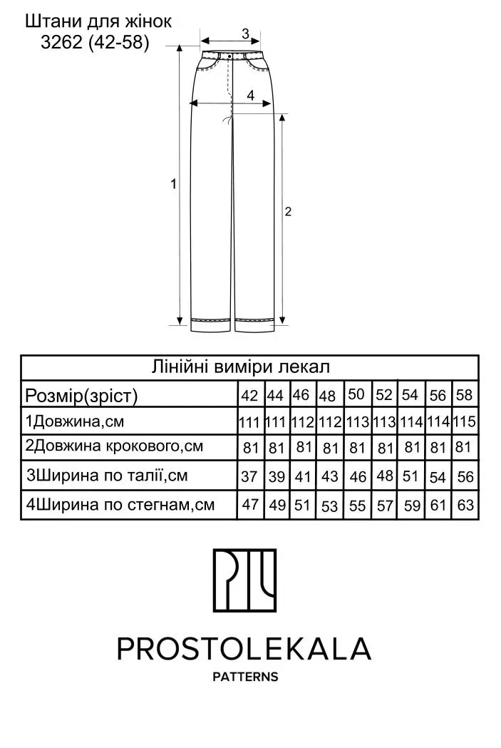 Викрійка 3262 штани для жінок