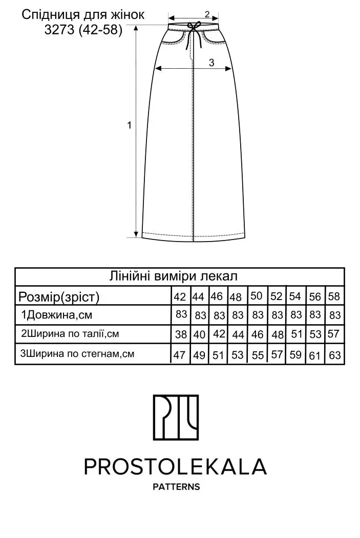 Викрійка 3273 спідниця для жінок