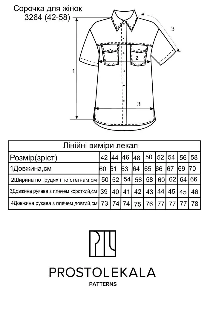 Викрійка 3264 сорочка для жінок