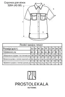 Викрійка 3264 сорочка для жінок