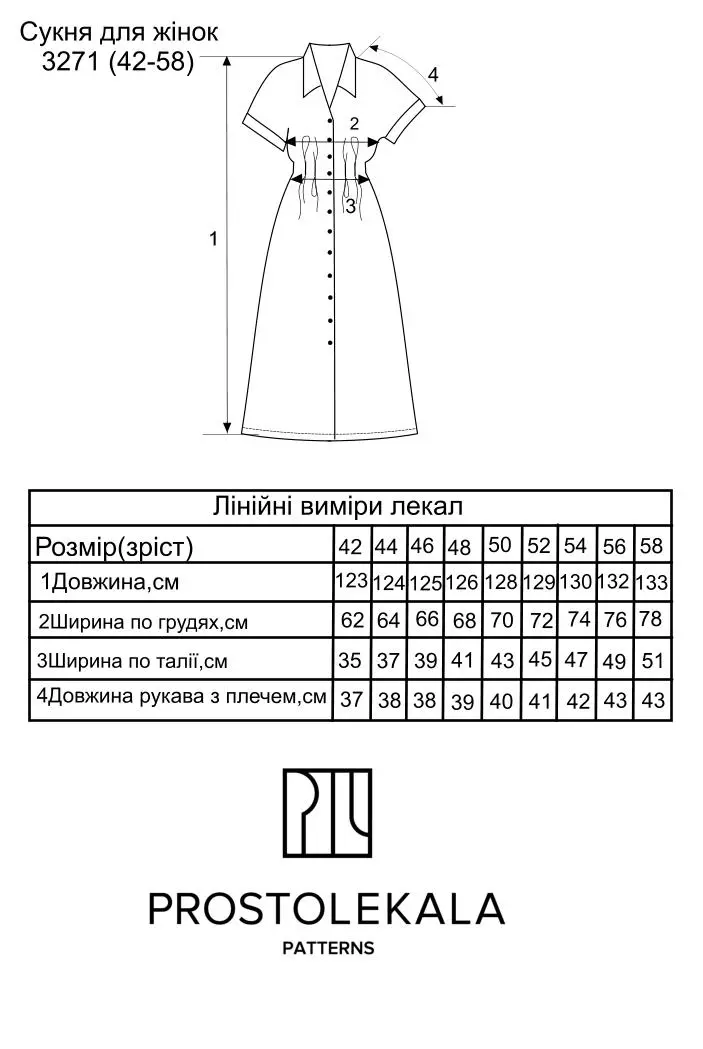Викрійка 3271 сукня для жінок