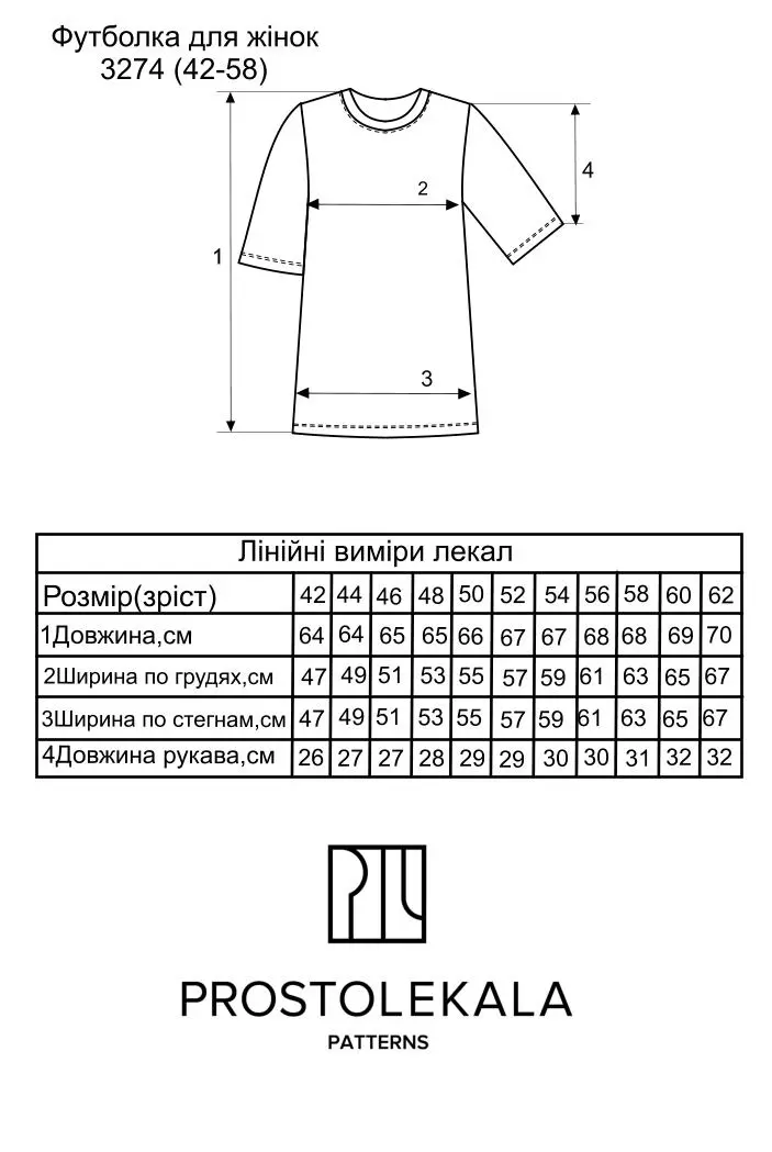Викрійка 3274 футболка для жінок