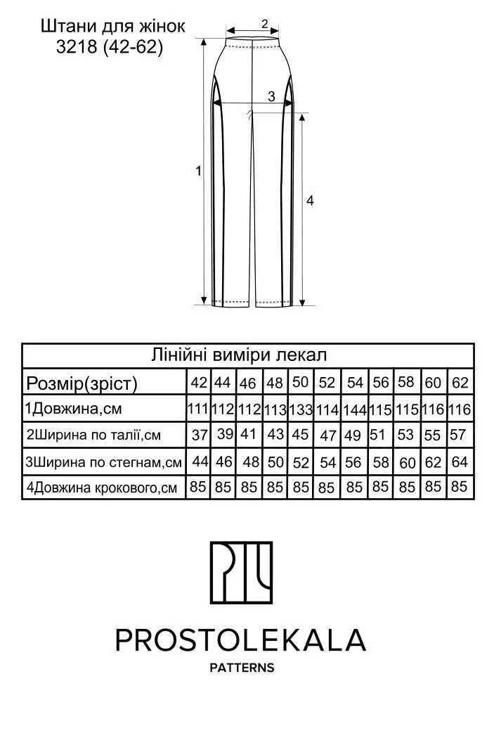 Выкройка 3218 брюки для женщин
