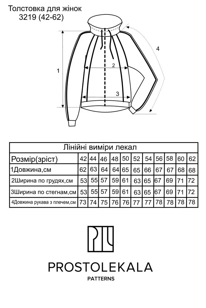 Викрійка 3219 толстовка для жінок