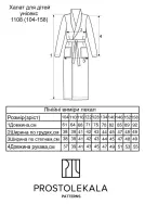 Pattern 1108 robe for children