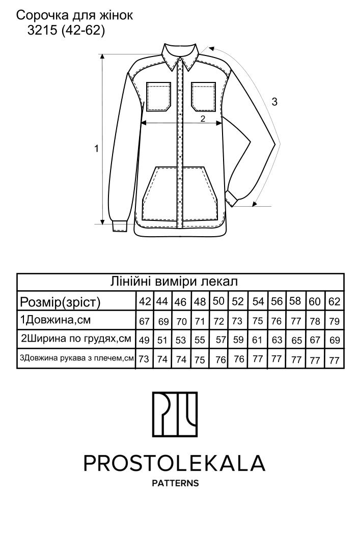 Викрійка 3215 сорочка для жінок