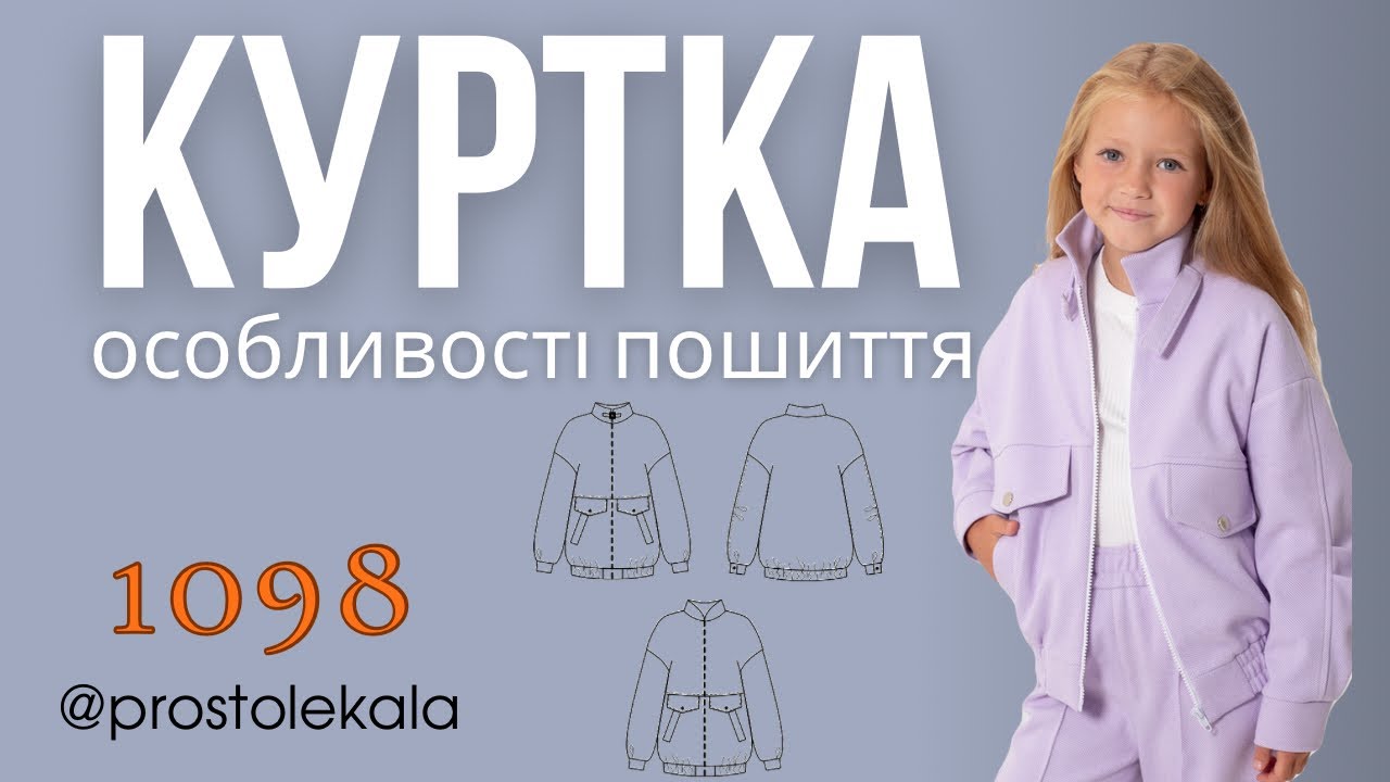 Куртка для дівчат на блискавці з манжетом на резинці