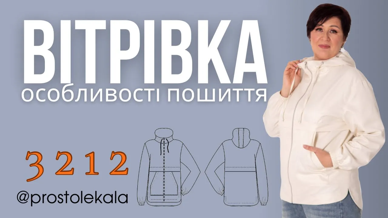 Жіноча вітрівка з капюшоном