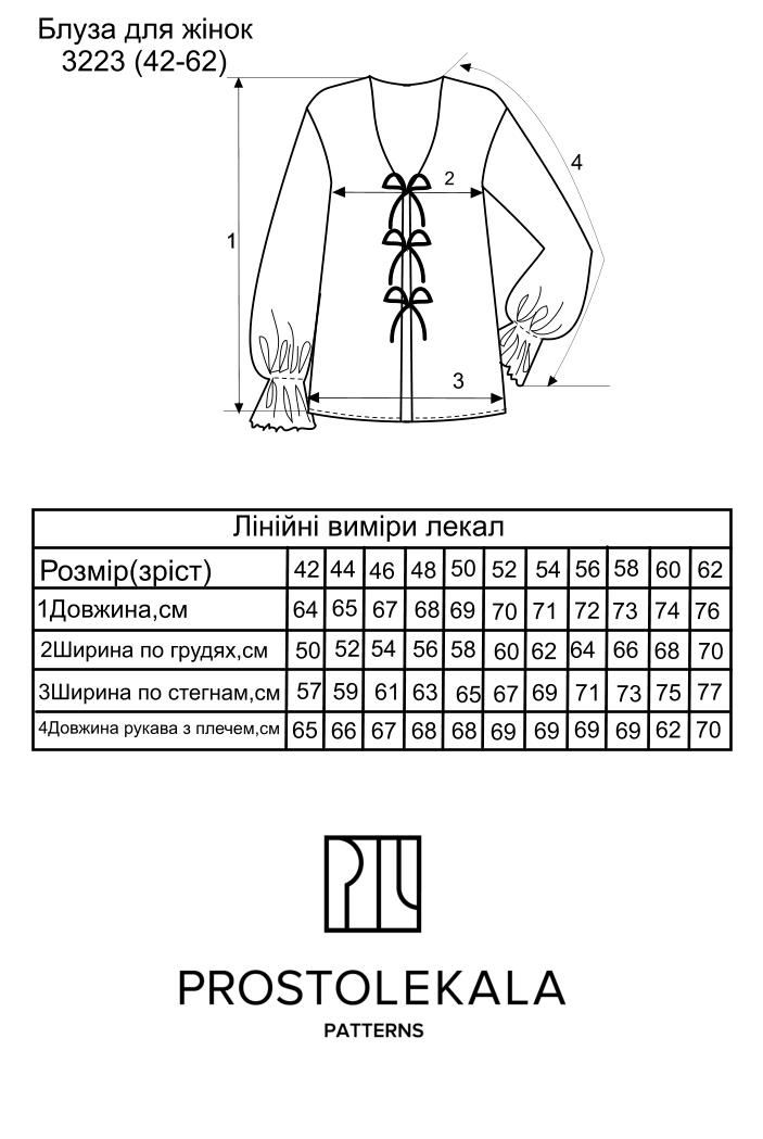 Викрійка 3223 блуза для жінок