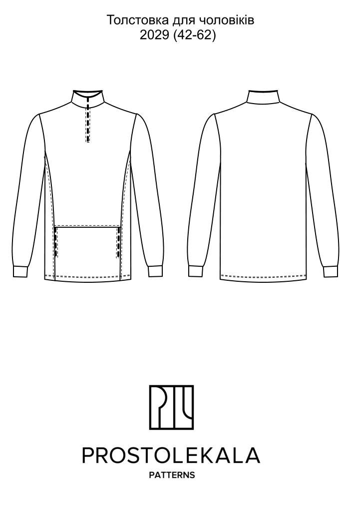 Викрійка 2029 толстовка для чоловіків