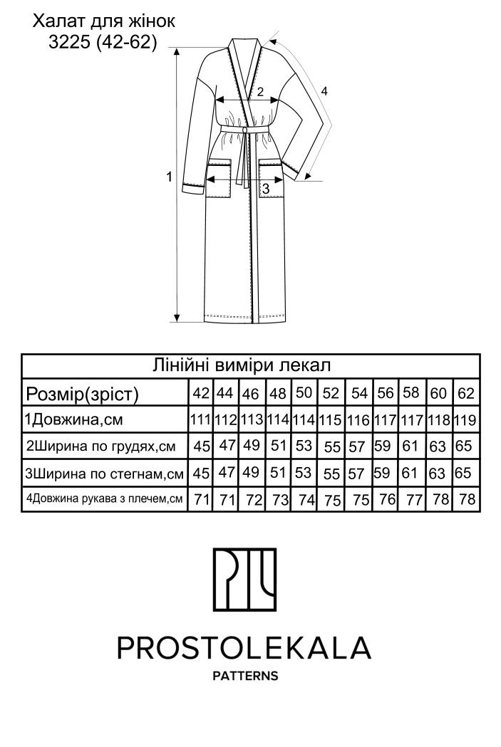 Викрійка 3225 халат для жінок