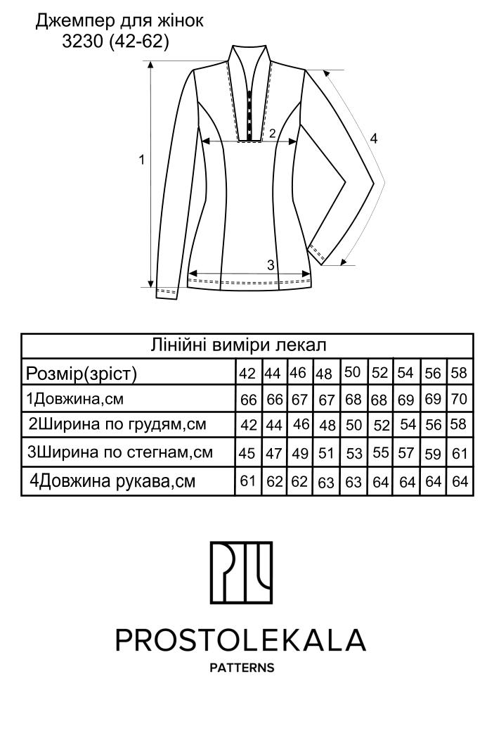 Викрійка 3230 джемпер для жінок