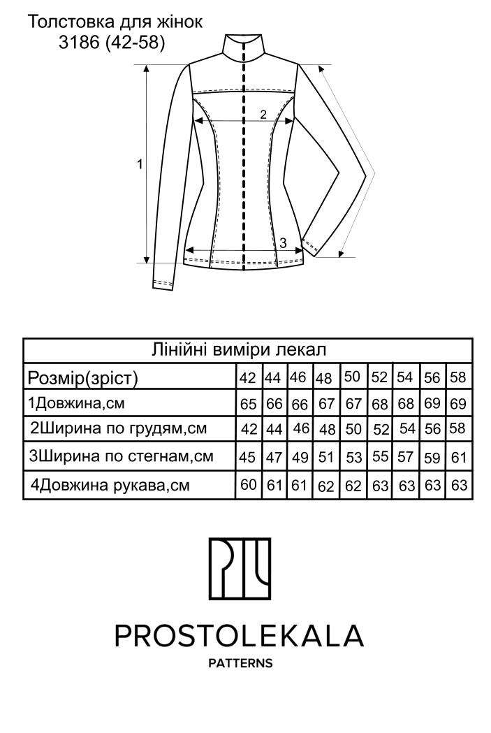 Викрійка 3186 толстовка для жінок