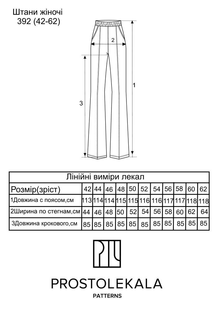 Pattern 392 women's pants