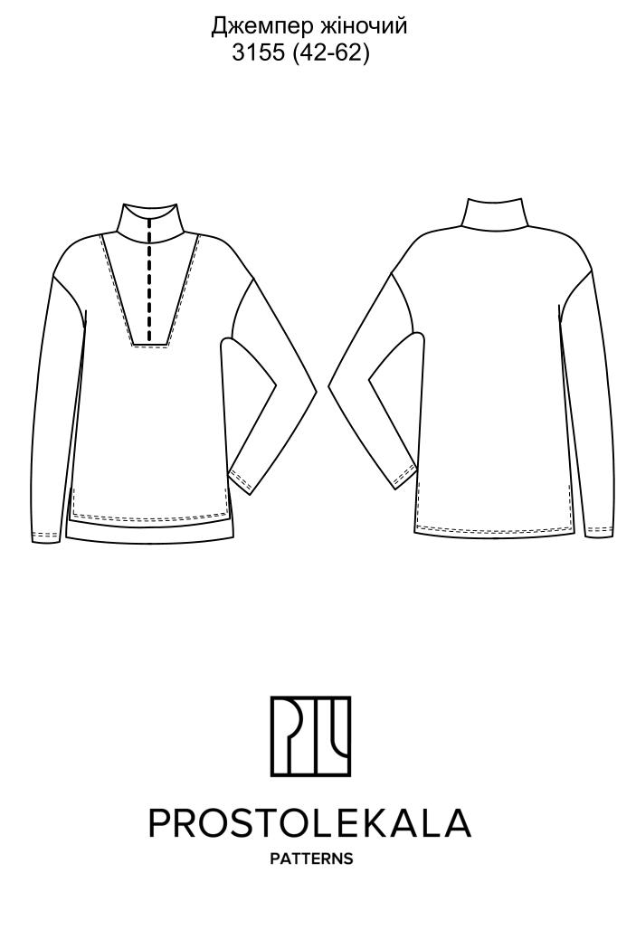 Викрійка 3155 джемпер для жінок