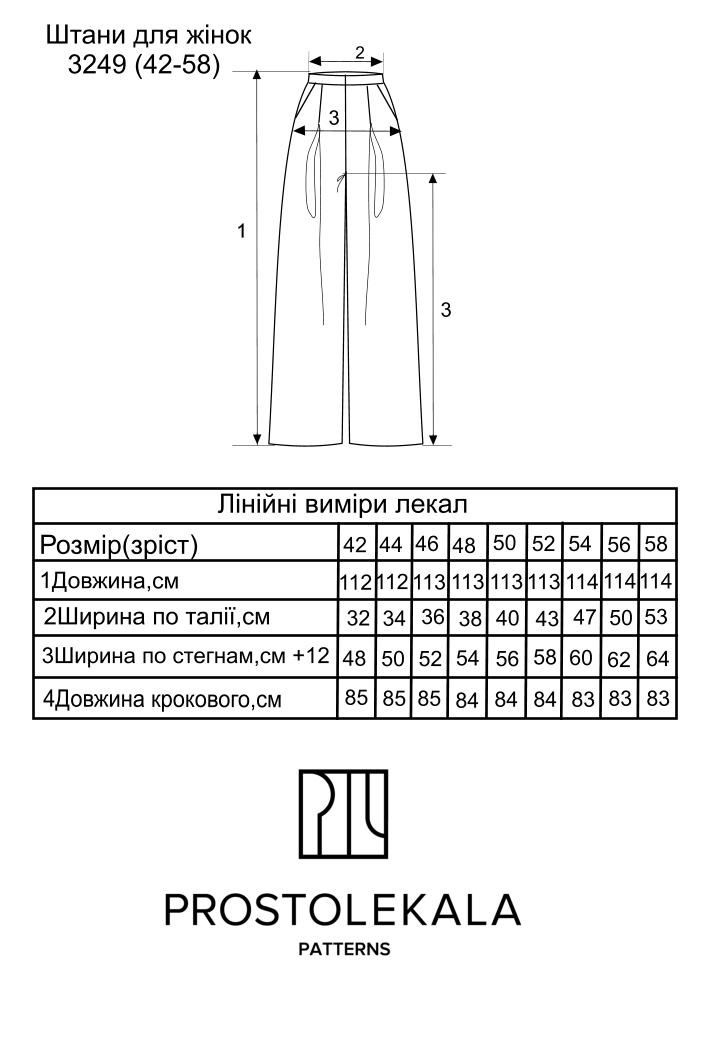 Викрійка 3249 штани для жінок