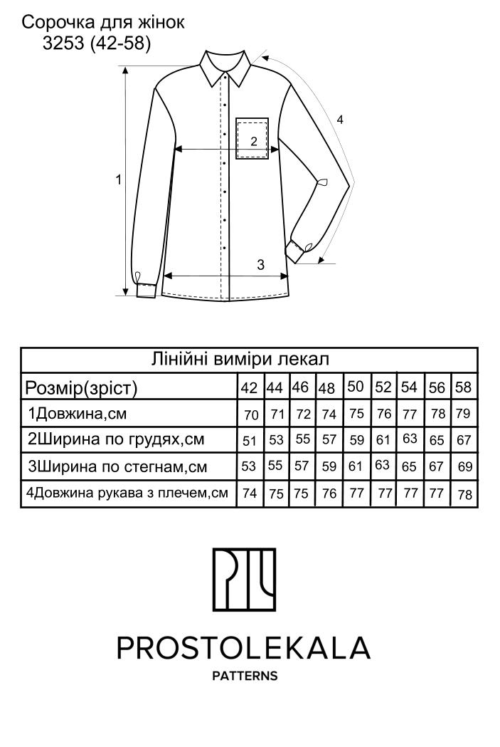 Викрійка 3253 сорочка для жінок