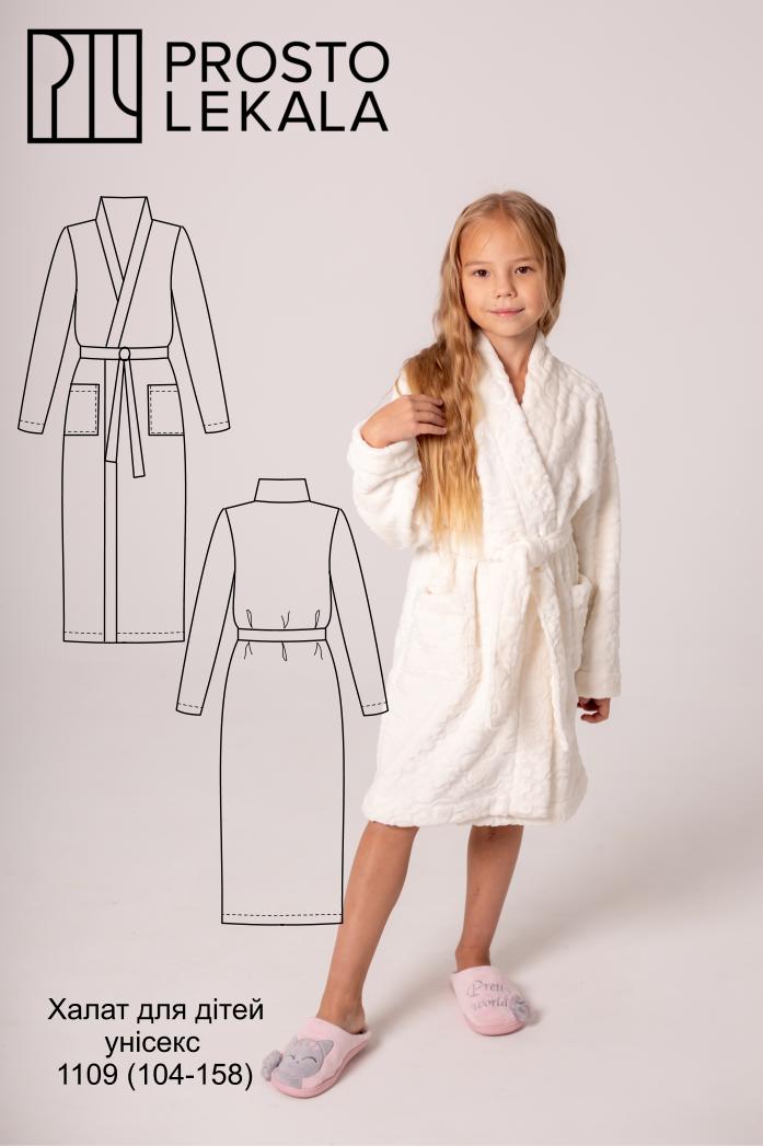 Викрійка 1109 халат для дітей