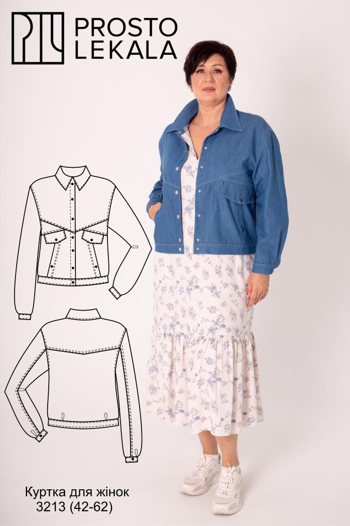 Викрійка 3213 куртка для жінок