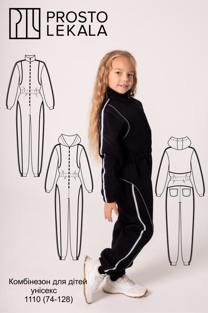 Викрійка 1110 комбінезон для дітей