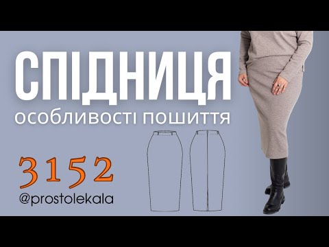 Трикотажна спідниця міді на підкладці з розрізом по спинці