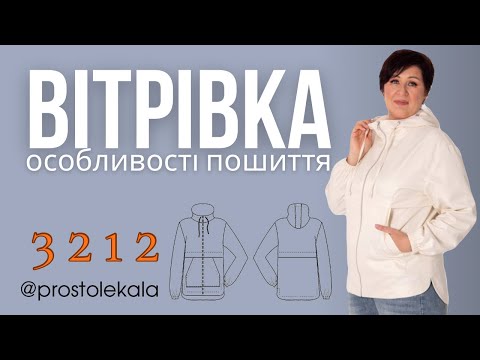 Жіноча вітрівка з капюшоном