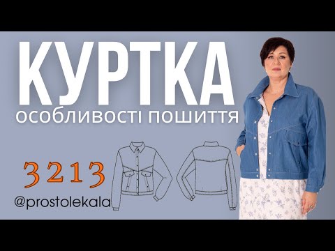 Жіноча джинсова куртка на кнопках