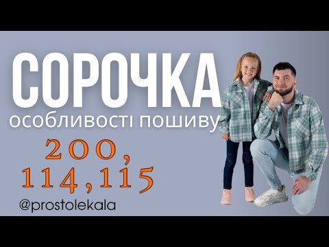 Oversize сорочка унісекс та для дітей