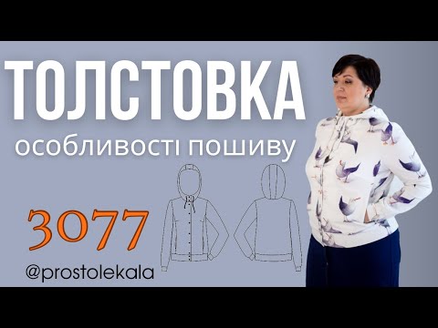 Жіноча толстовка з каптуром або коміром-стійкою та кишенями в рельєфі