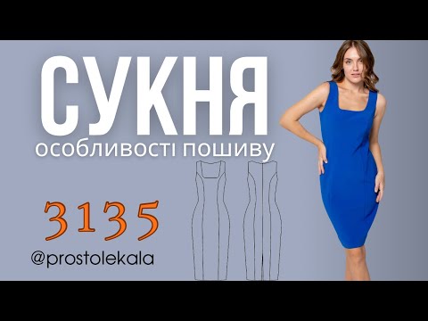 Приталена сукня 3135 для жінок з розрізом по спинці