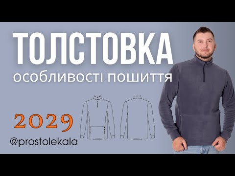 Чоловіча толстовка з флісу на блискавці