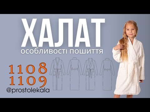 Дитячі халати унісекс з махри