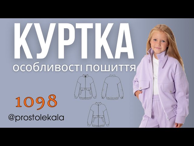 Куртка для дівчат на блискавці з манжетом на резинці