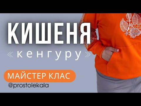 Худі реглан з каптуром і кишенею кенгуру