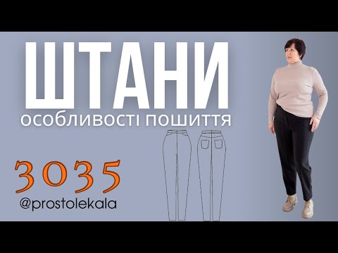 Жіночі завужені штани з кокеткою та кишенями