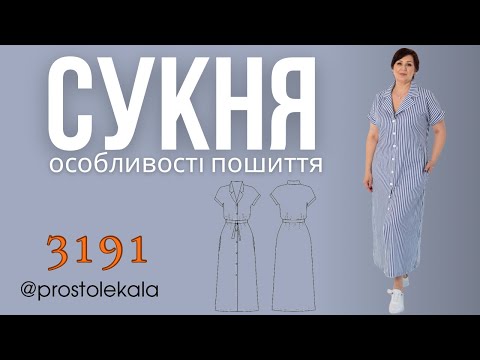 Сукня-сорочка з манжетами та кишенями