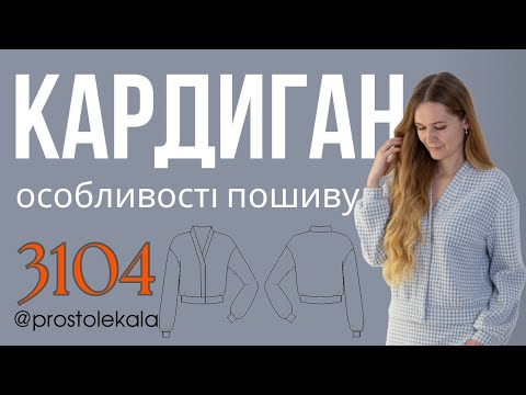 Кардиган із м’якого трикотажу з поясом