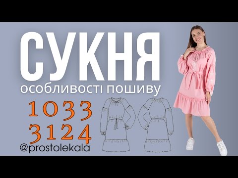 Сукня-вишиванка реглан з кулісками та оборкою