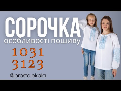 Вишиванка з рукавом реглан для жінок і дівчат