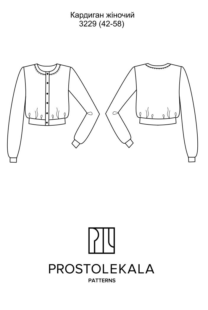 Викрійка 3229 кардиган для жінок