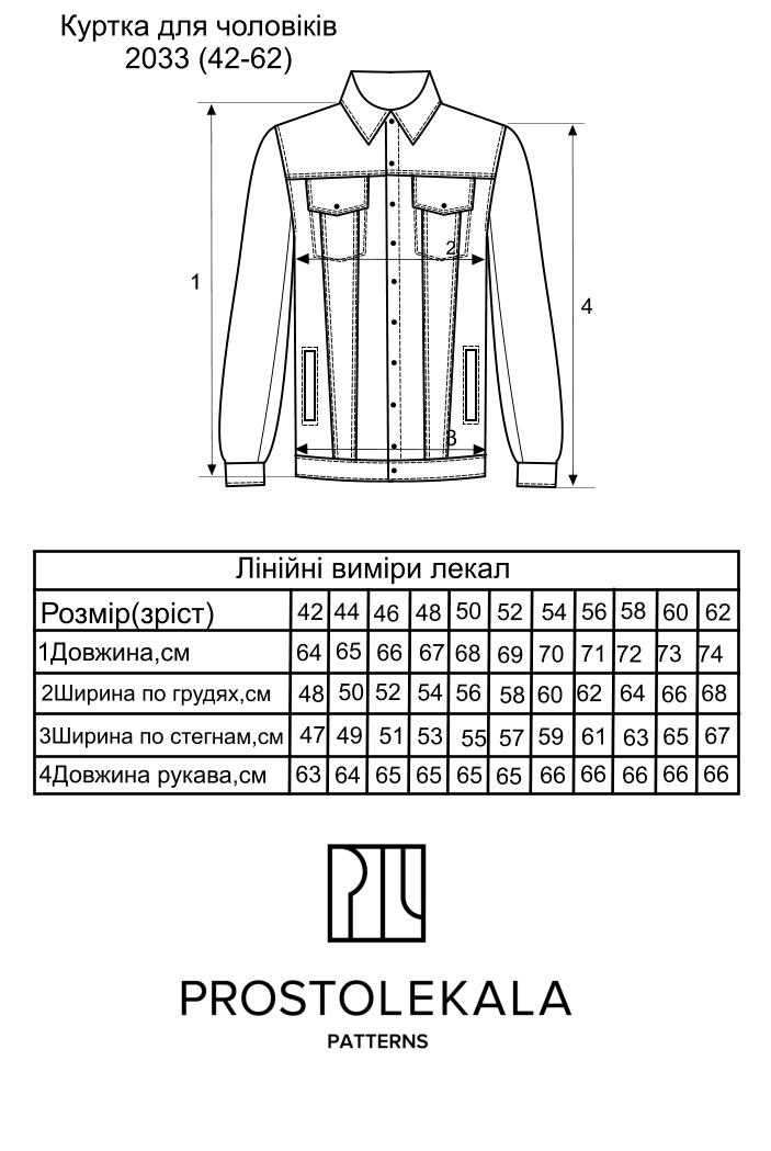 Pattern 2033 Men's Jacket
